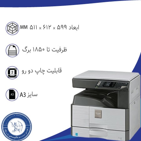 خرید کپی شارپ AR-6020